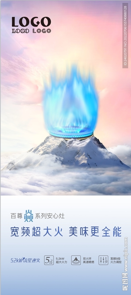 火山爆发燃气灶