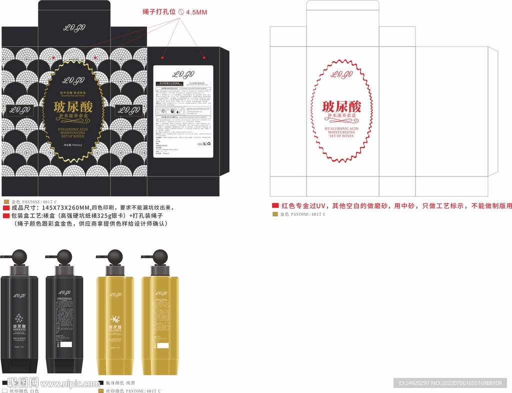 玻尿酸补水滋养洗发露