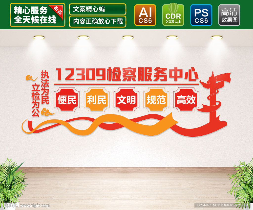 12309检查服务中心