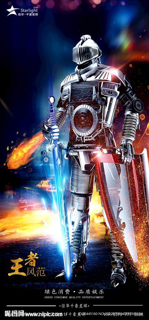 原创铠甲霸气战神图片