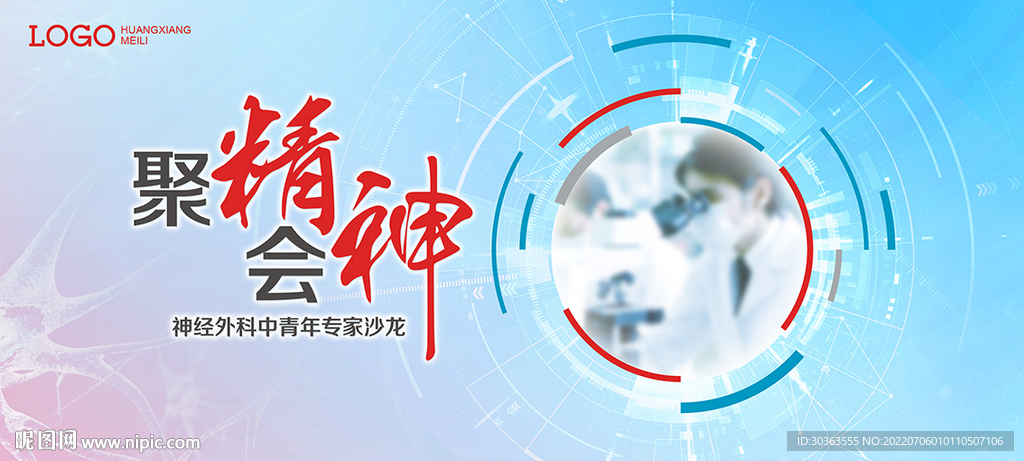 KV 医疗 神经外科