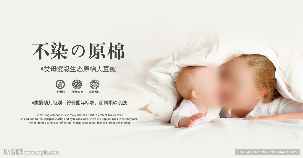 家纺大豆冬被写真灯箱片