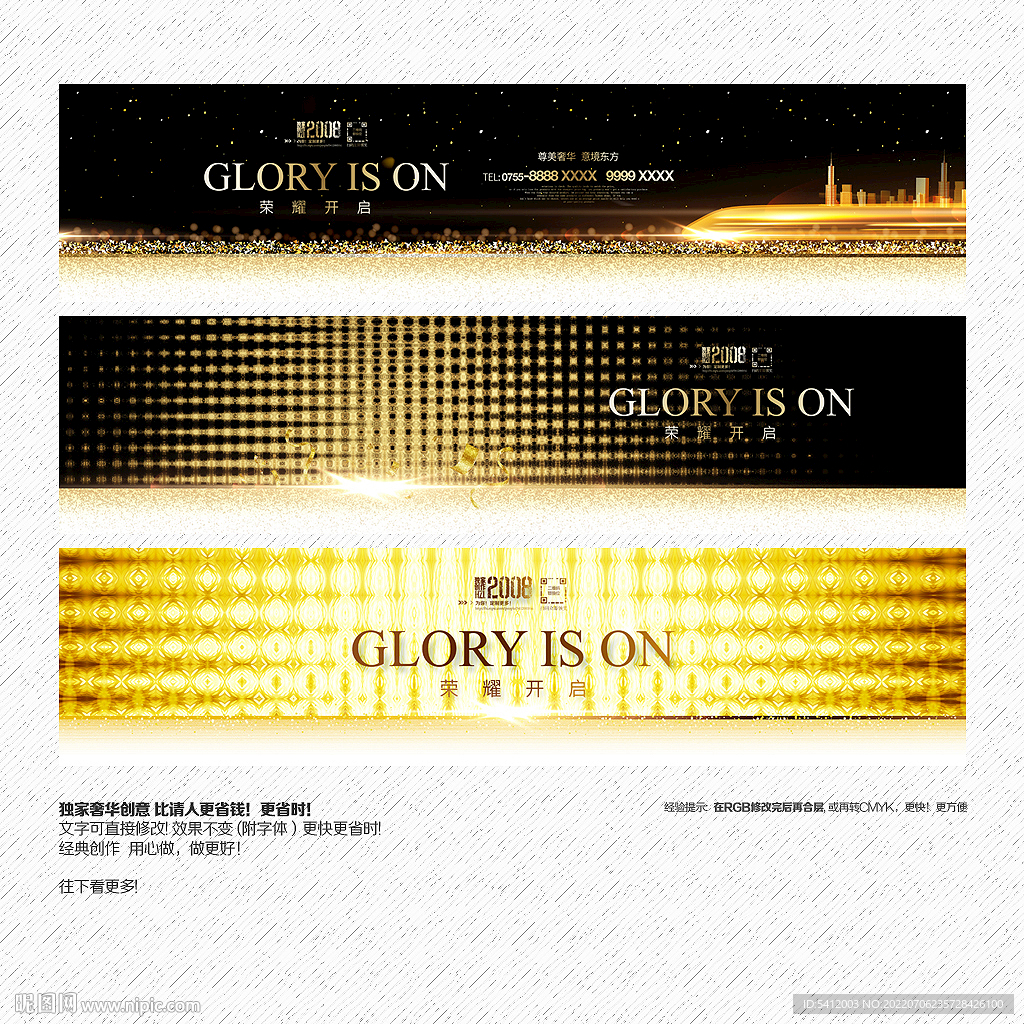 奢华金色地产广告活动展板