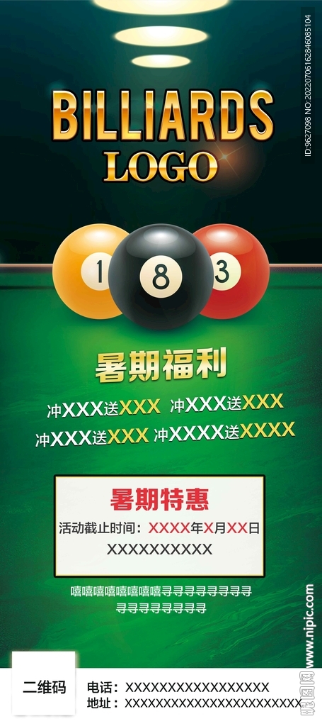 台球暑期活动展架充值优惠