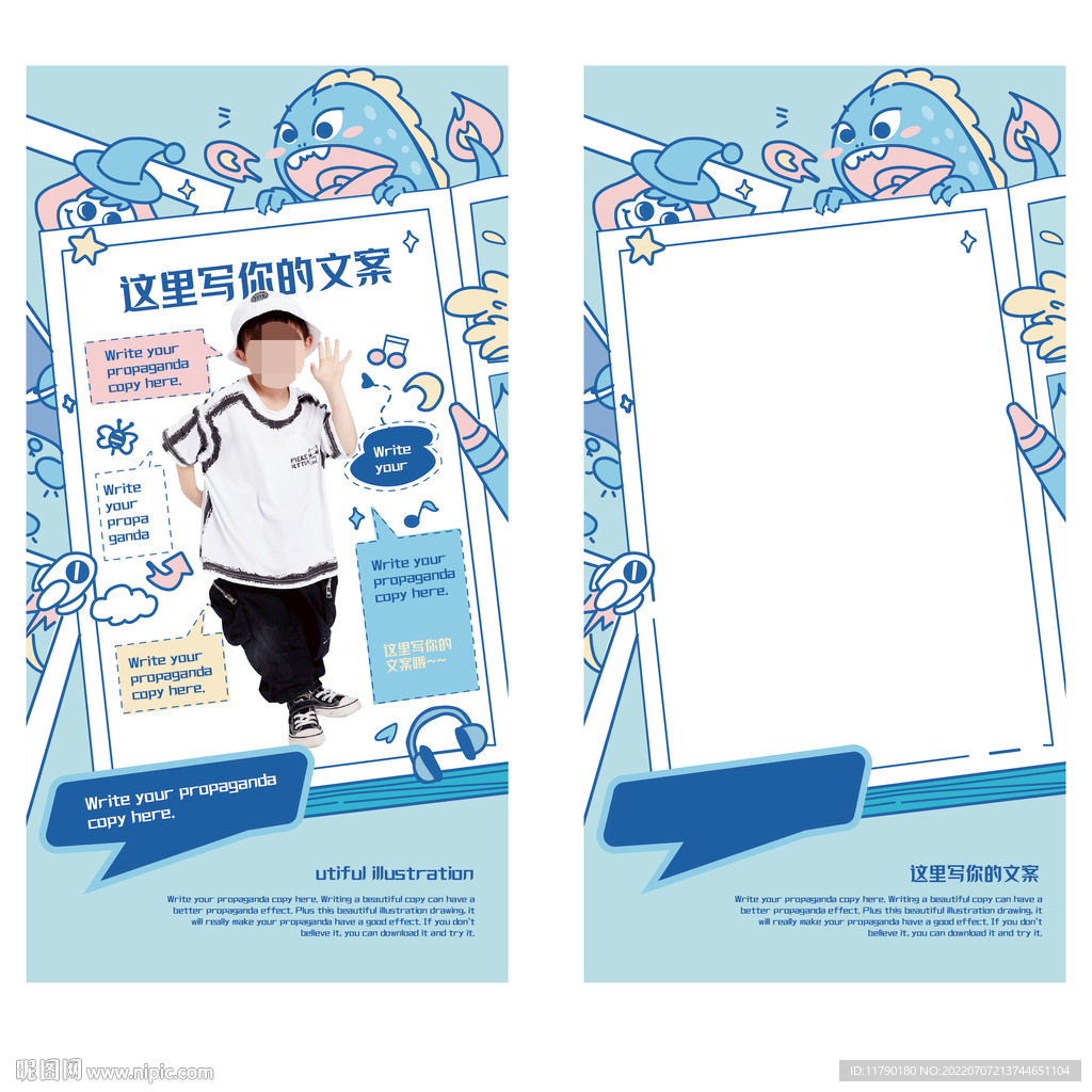 舞蹈培训 音乐单页 儿童传单