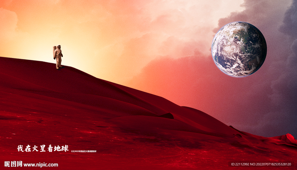 科幻海报  科技背景