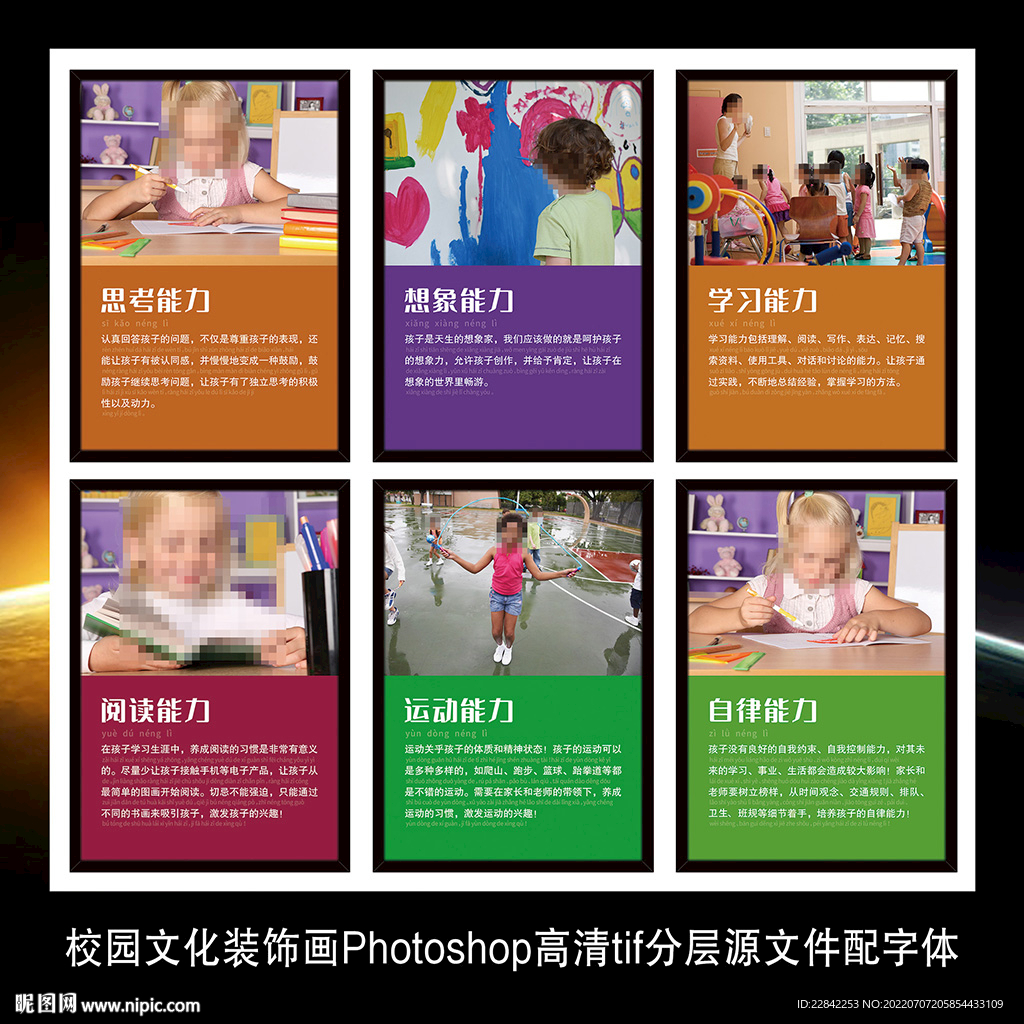 校园文化励志墙贴海报展板装饰画