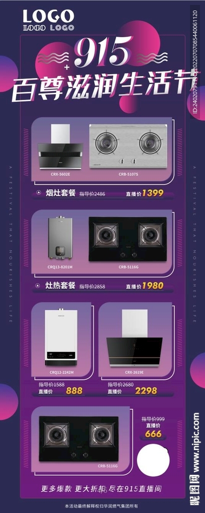 抖音直播产品紫色易拉宝