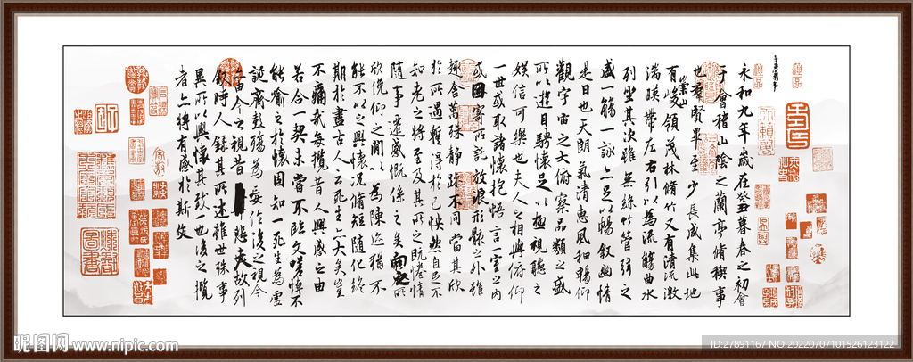 兰亭序王羲之书法