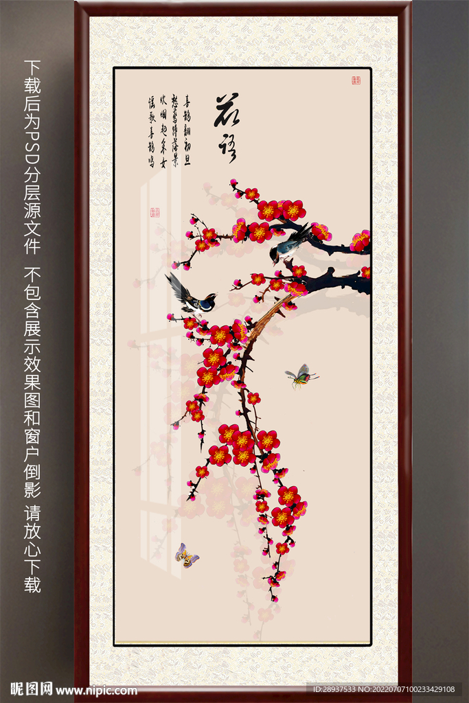 手绘梅花喜鹊玄关装饰画