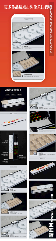 鱼竿垂钓子线盒详情页