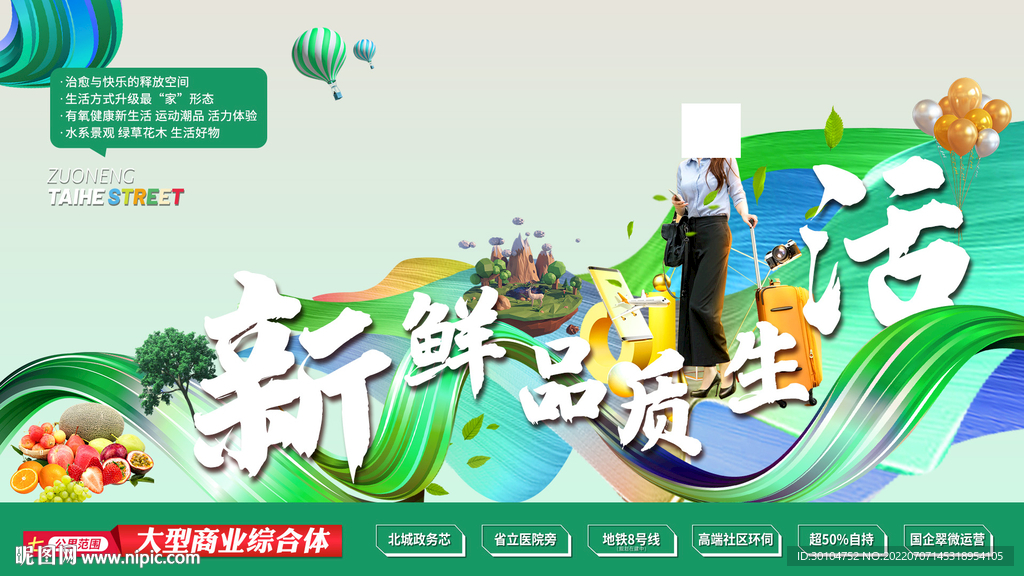 微信飞机稿每日推送商业地产