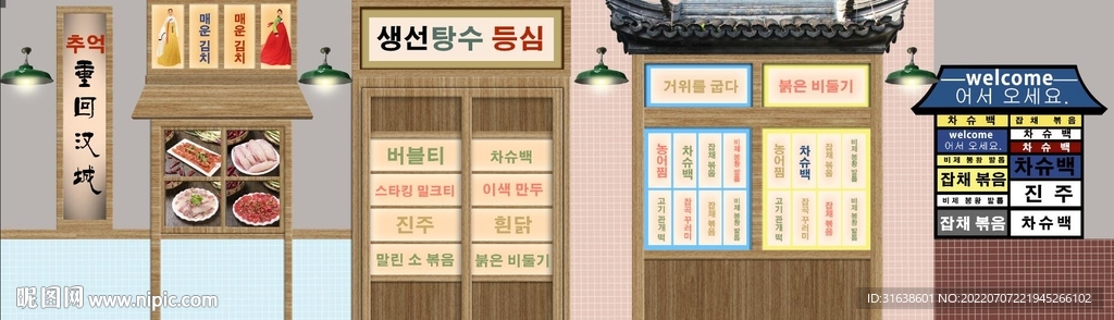 韩式料理背景墙