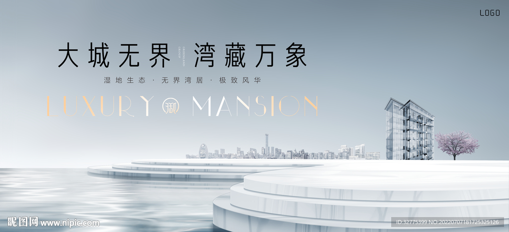 湾区 湖景 江景地产广告