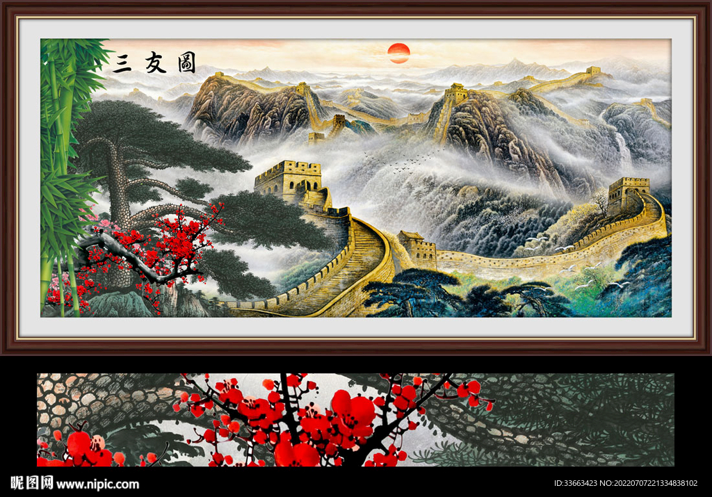 岁寒三友图国画松竹梅