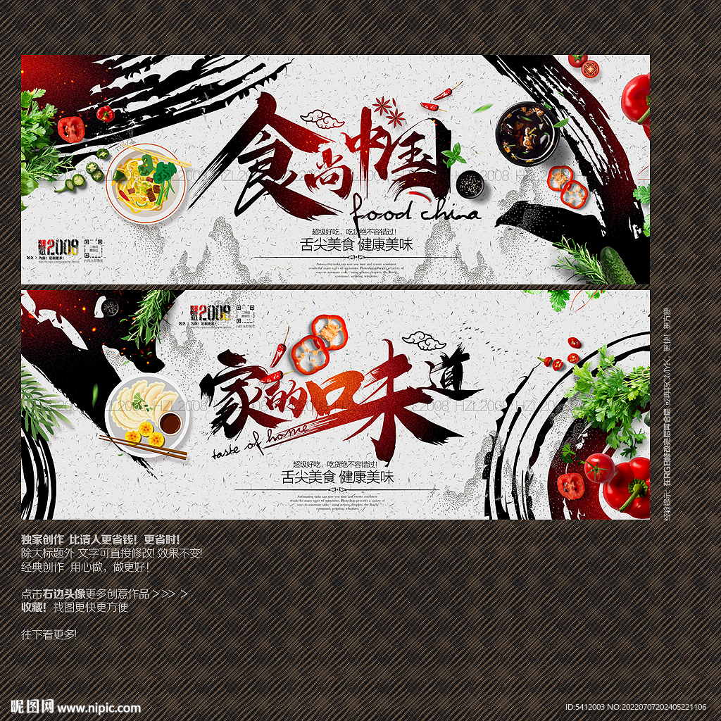 餐饮海报美食宣传海展板