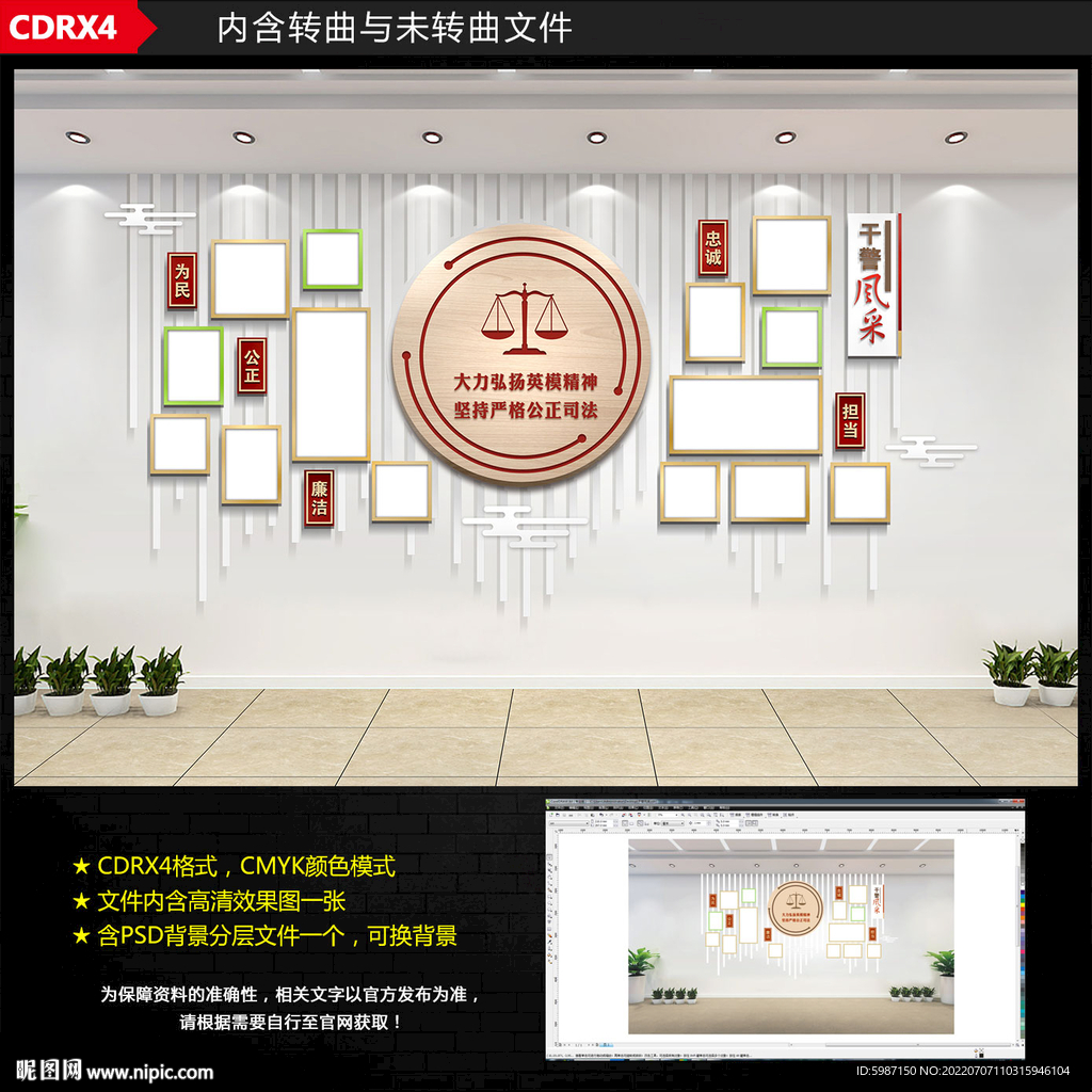 警队警员照片风采墙