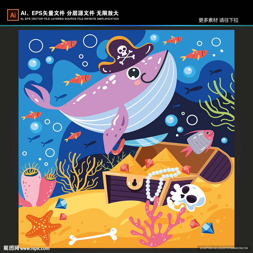 手绘海盗海豚卡通海底世界背景墙