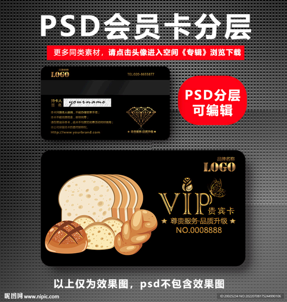 面包店会员卡 
