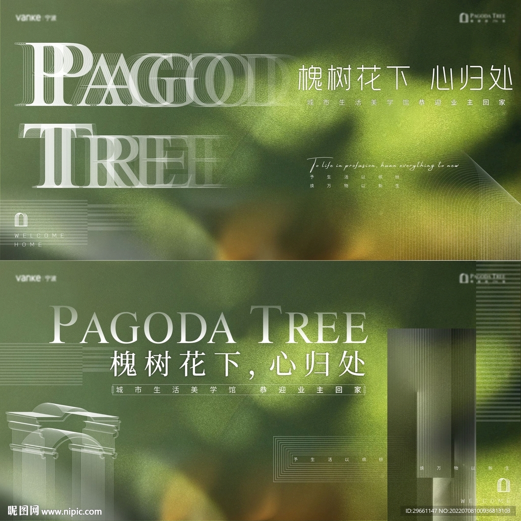 房地产交付主画面广告展板