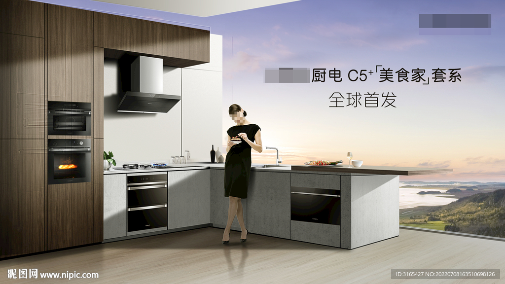 厨房电器主视觉