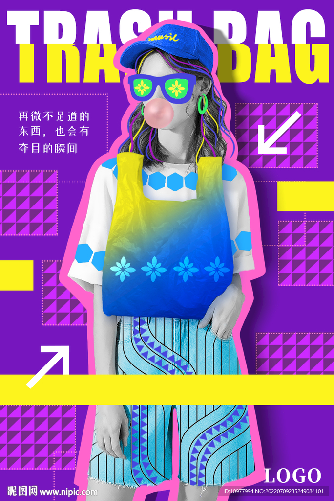 潮酷女孩海报分层文件