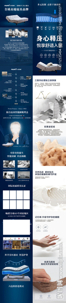 床垫详情页图片