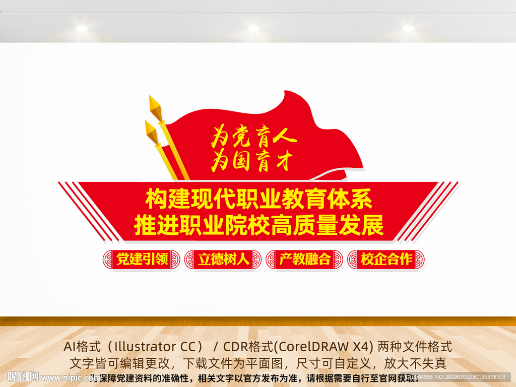 构建现代职业教育体系