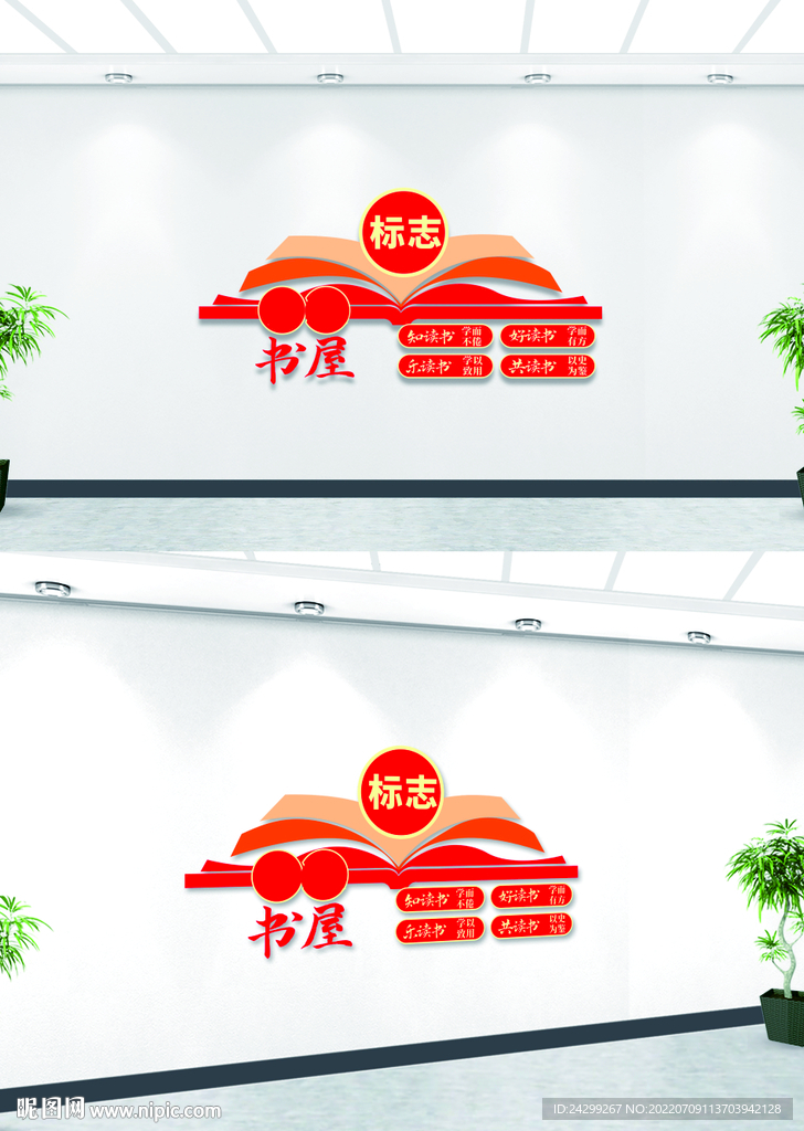 图书馆pvc文化墙