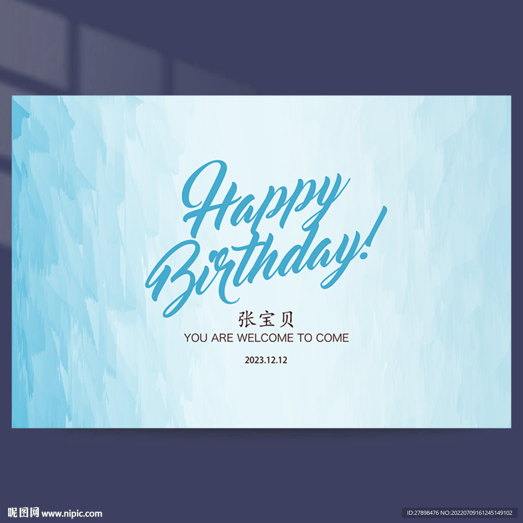 蓝色生日背景