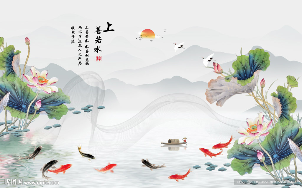 九鱼图荷花背景墙