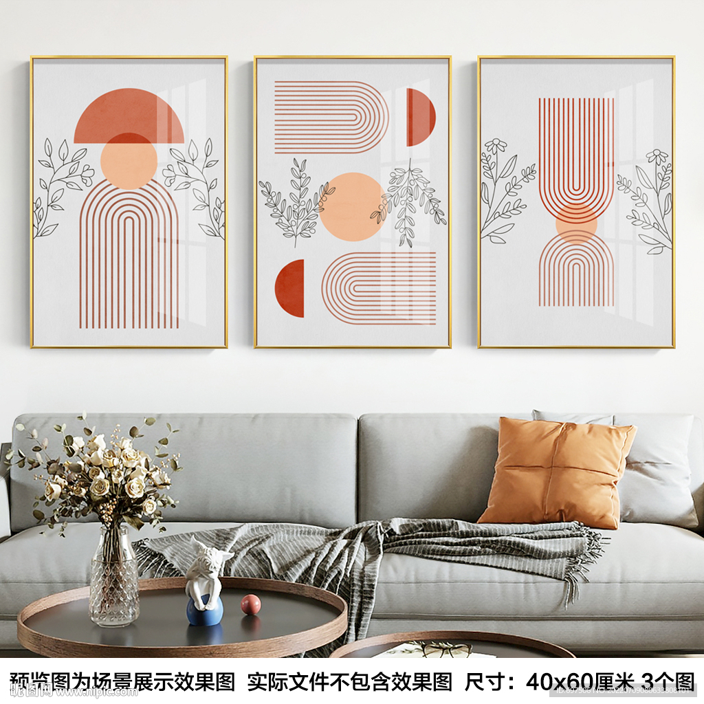 北欧简约现代几何树叶三联装饰画