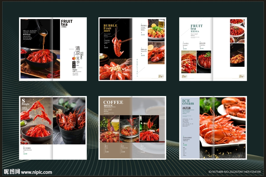 小龙虾菜谱画册