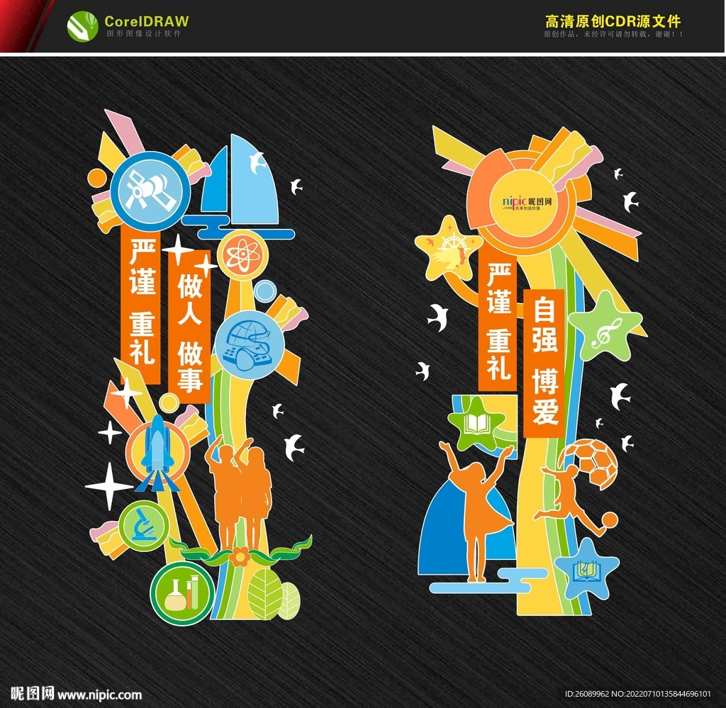 校园浮雕 艺术浮雕 校园文化墙