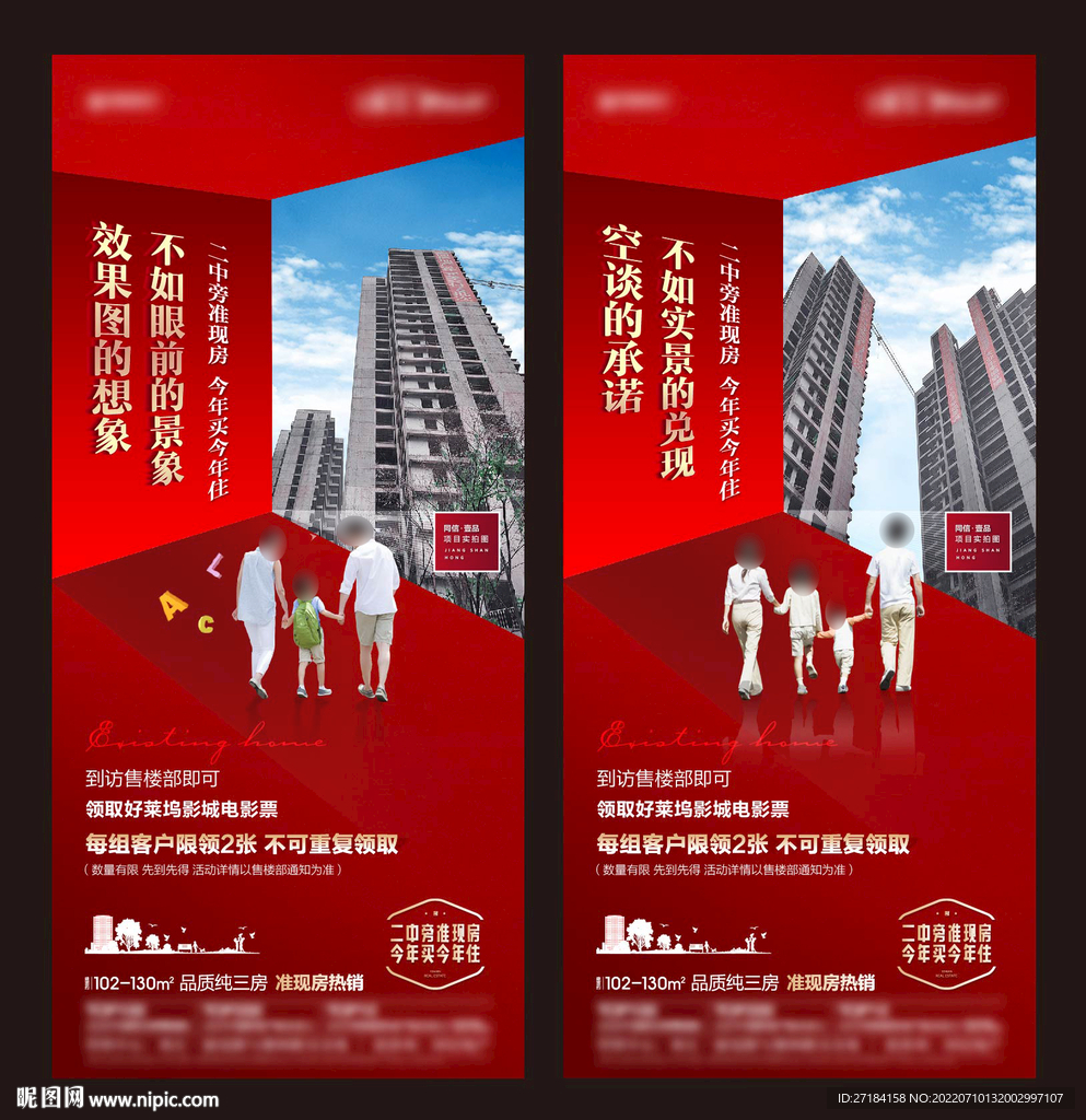 现房价值点图片