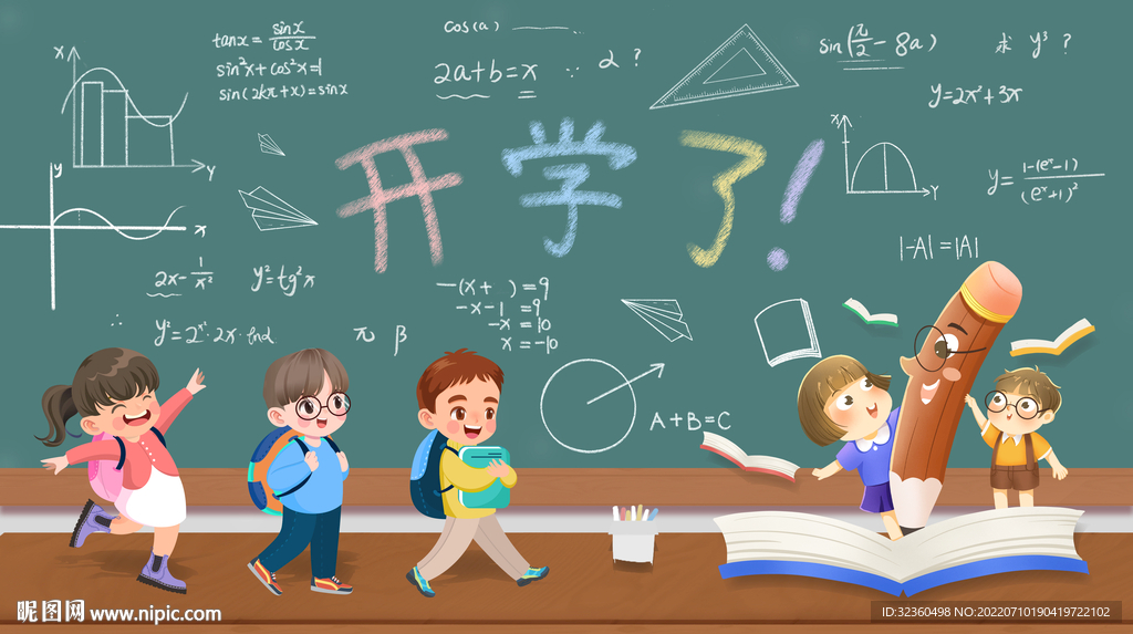 黑板画开学了创意插画设计
