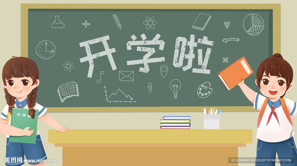 开学季上学的学生创意插画设计