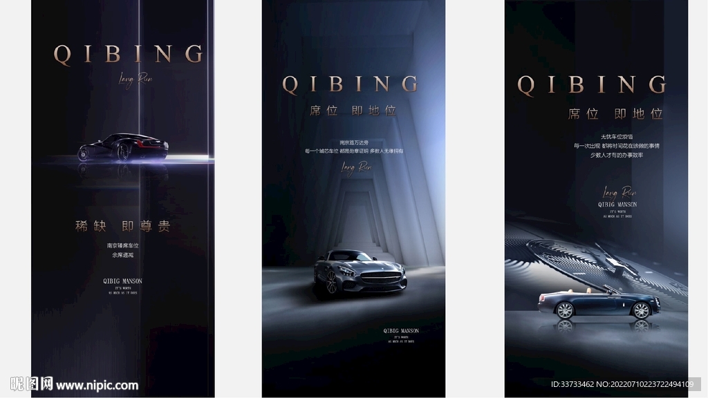 房地产黑金高端车位海报