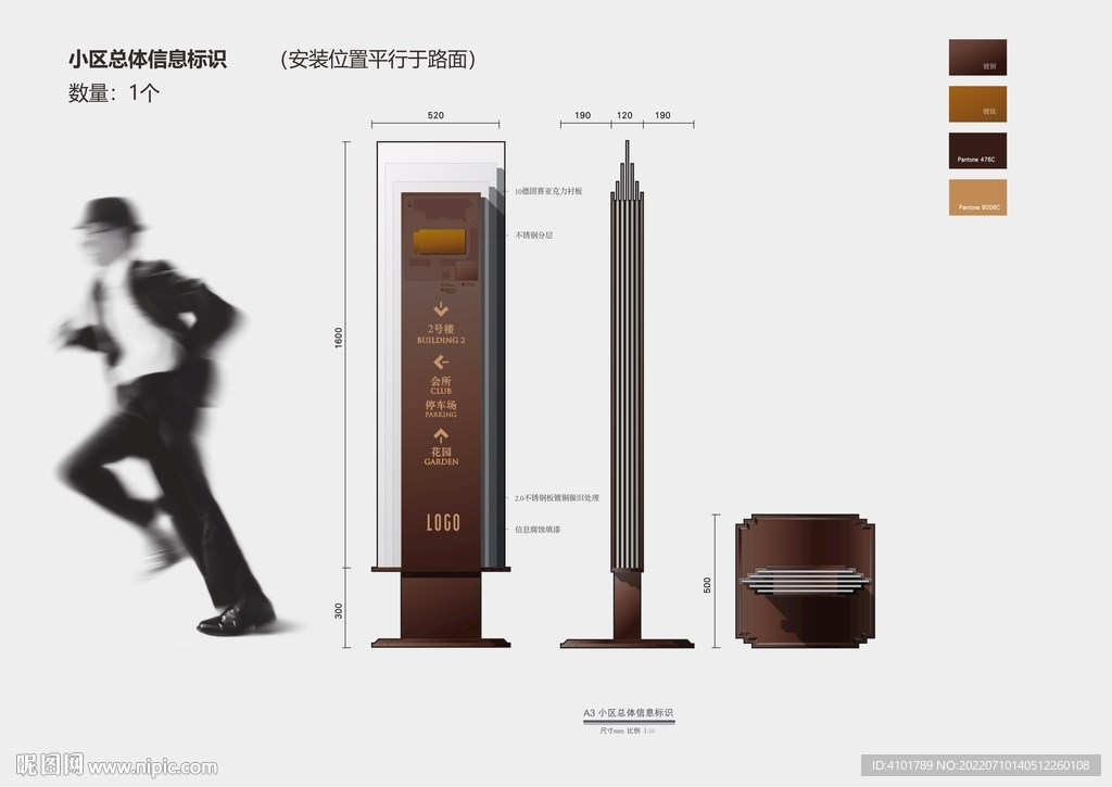 小区索引平面图立牌