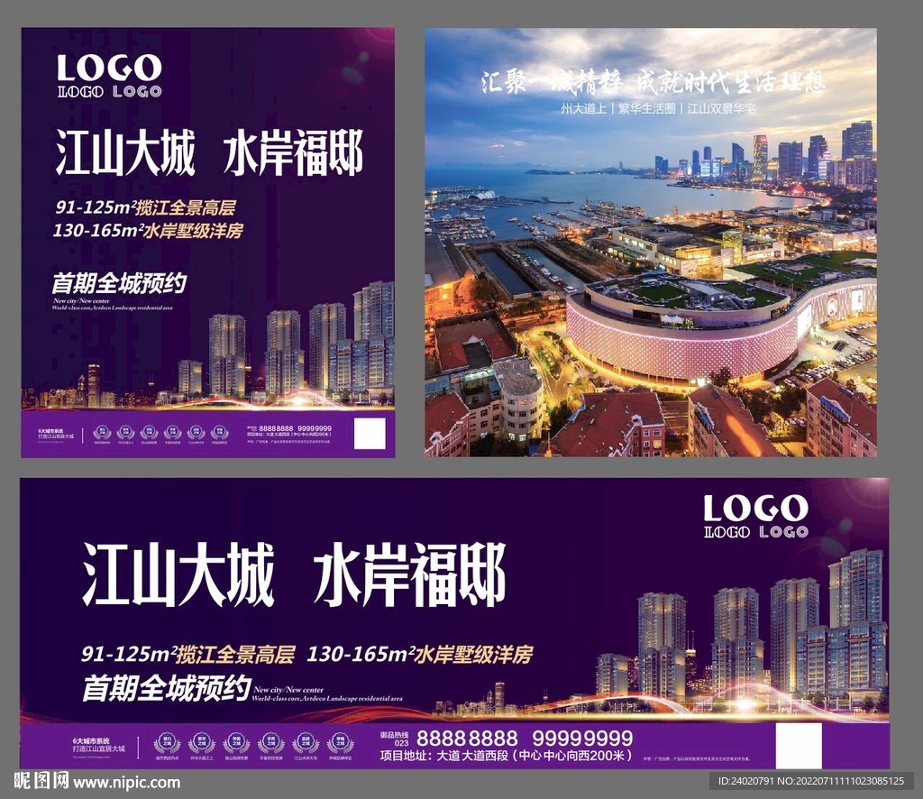江山大城宣传单页