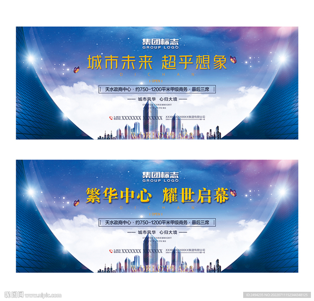 写字楼商务地产图片