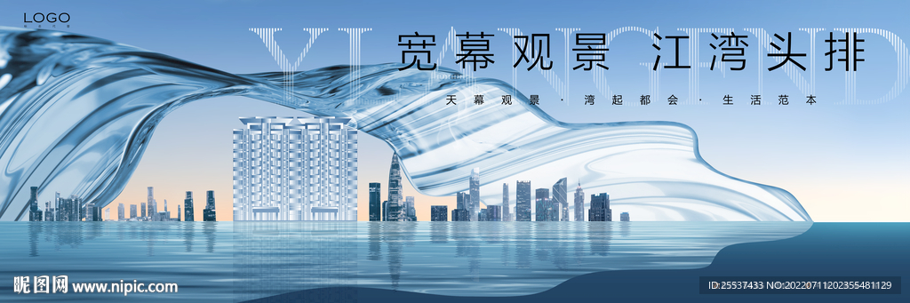 江景 意境 湖景地产广告