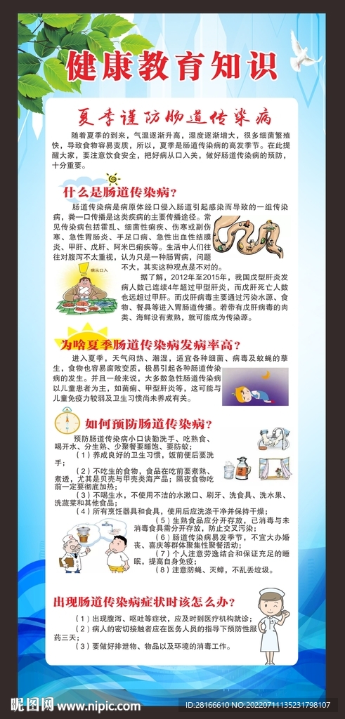 健康教育展架 展板