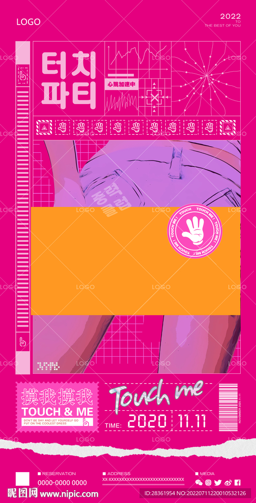 酒吧 光棍节海报