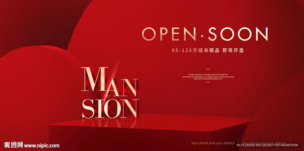 红色背景 红金地产广告