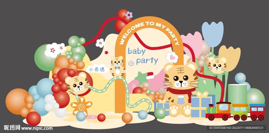 宝宝生日造型背景