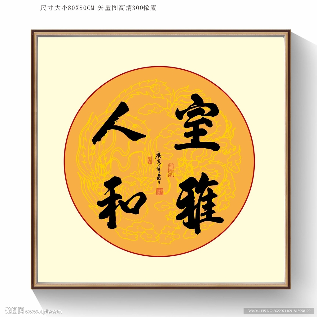 室雅人和书法字