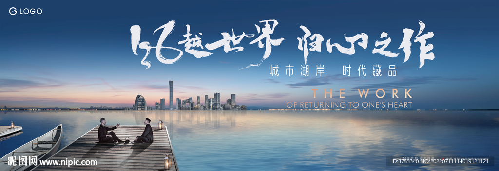 江景 意境 湖景地产广告