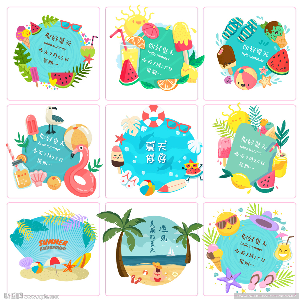 可爱夏季标题背景夏天标签文本框