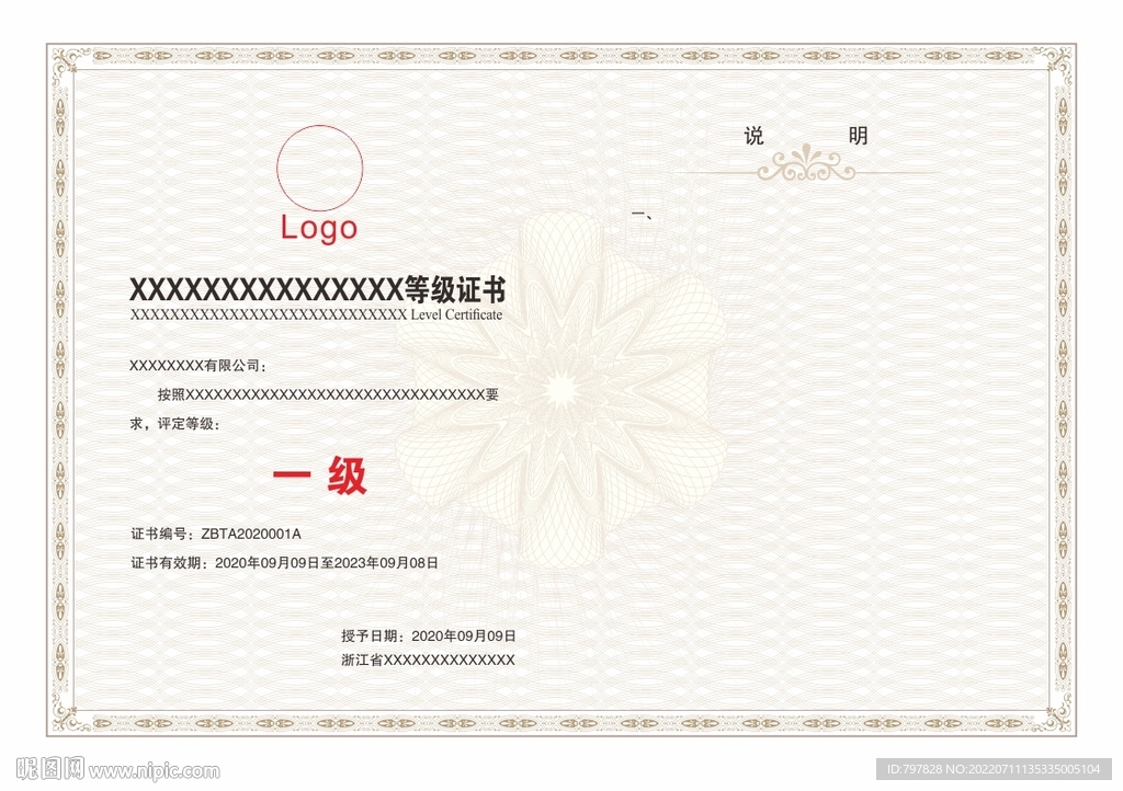 A4横式证书底纹